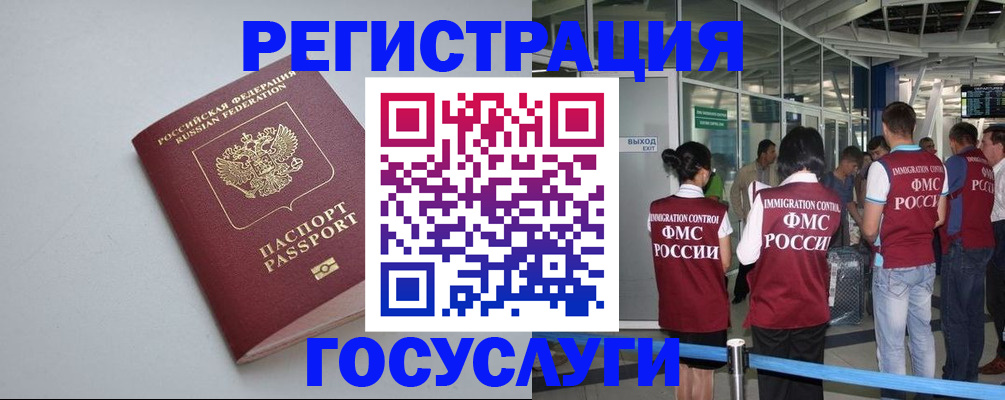 прописка для военкомата в Щёкино