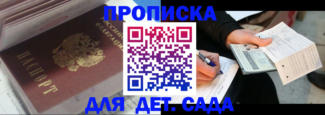 временная регистрация купить в Щёкино